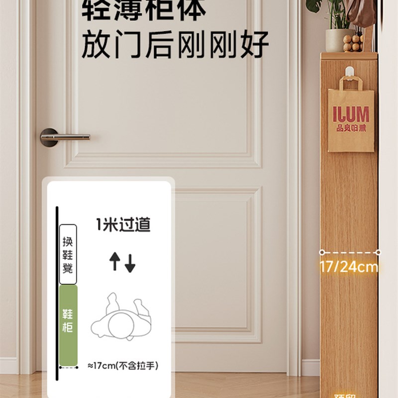 好货实木超薄鞋柜家用门口2026新款入户门玄关入门进门走廊小窄翻图片