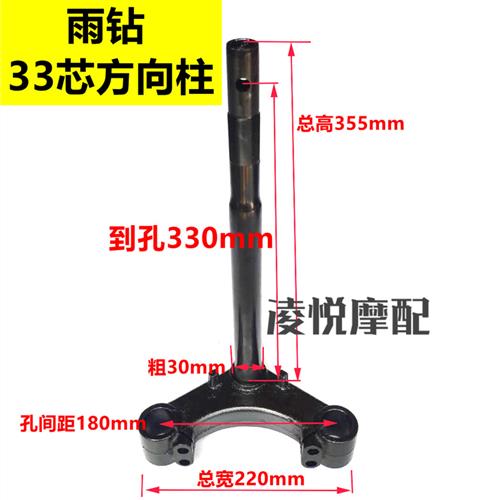 机车滑板车雨钻方向柱33芯宇於钻前叉三叉柱下联板电动脚踏车配件