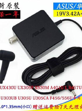 华硕19V3.42A小口充电器F541U X541N A540U V556U电脑电源配接器