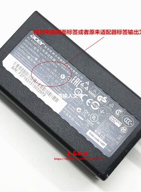 宏基4810T MS2271 E1-410G 470G/570G/572G电脑充电线电源配接器