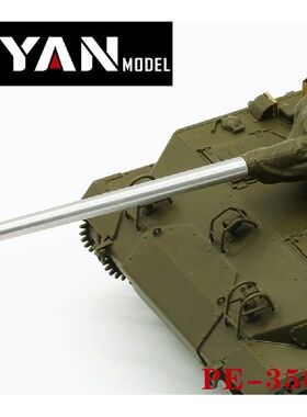 极速[Yan Model] PE-35068 1/35 M18 Hellcat Tank Destroyer Met