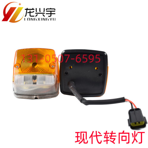 好货现代挖掘机配件现代皮挖胶轮胎式R210 150W7 130w5大灯转向灯