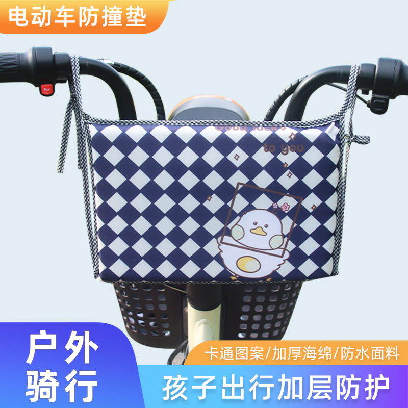 电动车防撞垫儿童防撞头前置摩托车电三轮防水防碰防撞包保护垫