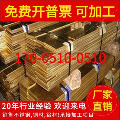 极速黄铜板x条x排2x3x4x5x6x8x10x12x15x20x30x40x50mm铜条实心铜