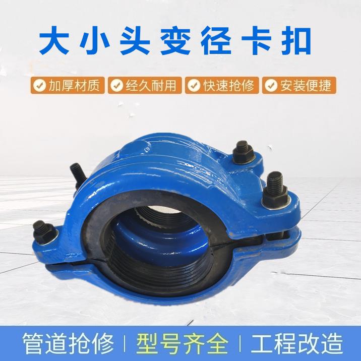 优质哈夫节水管大小头节承插口卡扣开边大pe管抱箍变径活动接头卡