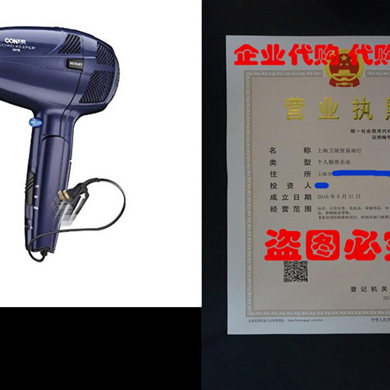 Conair 1875 Watt Ionic Conditioning Cord Keeper Styler / Ha