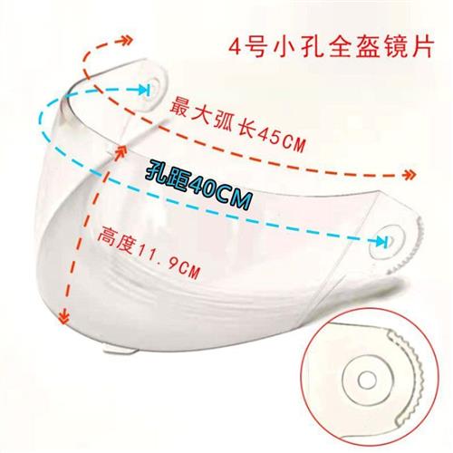 电动车机车安全帽全覆式全盔镜片防雾面罩防风眼镜片透明玻璃挡风