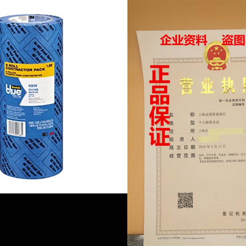 ScotchBlue Painters Tape, Multi-Use, 1.88-Inch by 60-Yard,