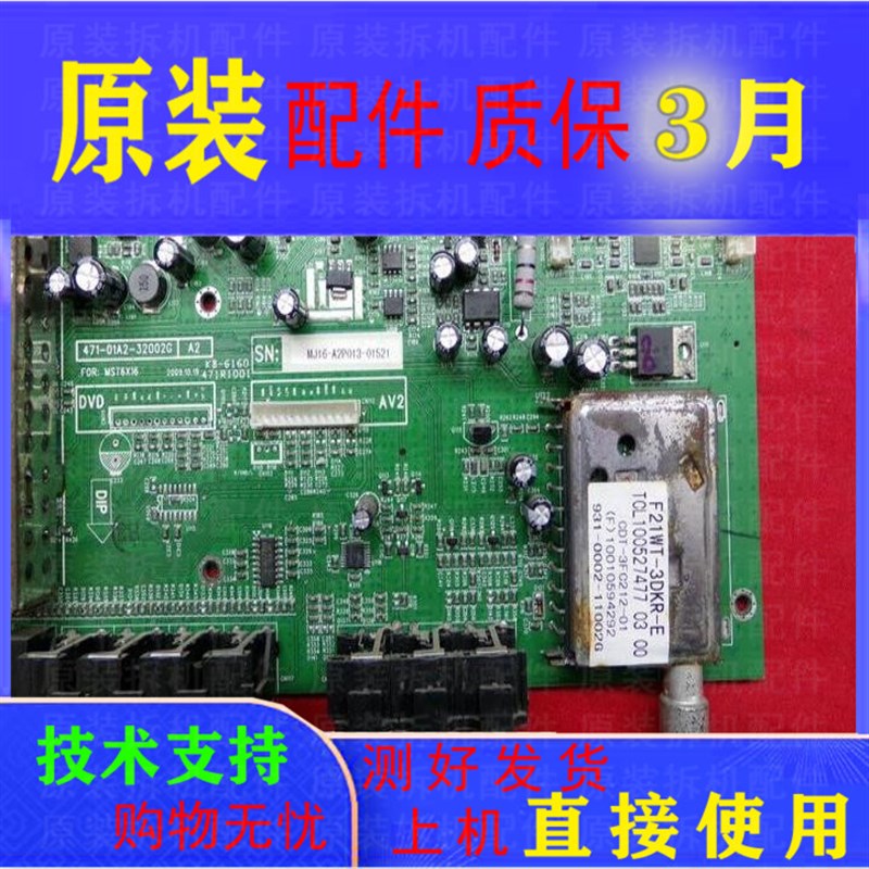 熊猫L32K01主板471一01A2一32002G屏LC320WXE(SB)(V2)