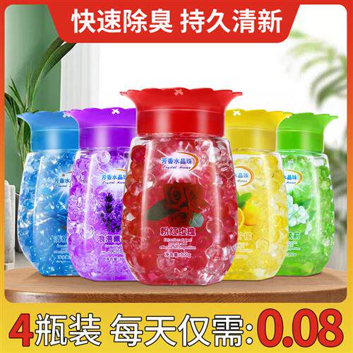 极速空气清新剂香薰家用室内化妆室厕所除臭神器固体清香芳香剂除