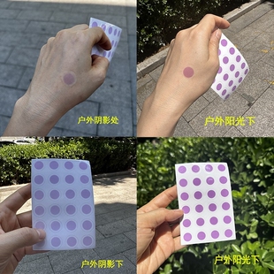 极速紫外线测试贴皮肤测卡贴纸仪器指示检测小花变色监测感应贴纸