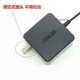 厂家华硕a豆ADOL14F电源配接器RX310UTX201LFL8700D笔记型电脑充