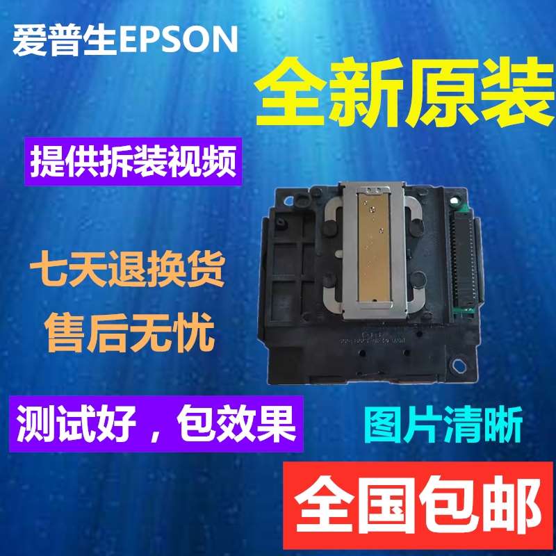 L301喷头L380L220L551L310L211L130L565L360L383喷头打印头
