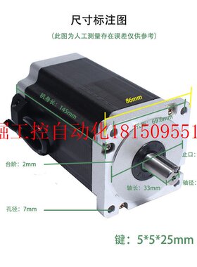 极速议价86三相步进电机马达86BYGH350E大扭矩12NM 148MM高压220V