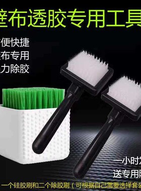 极速墙布透胶溢胶处理工具刷 壁布清理透胶墙布专业除胶清洁工具