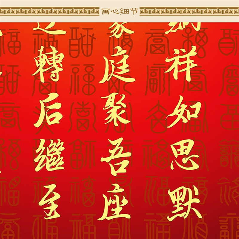 招财进宝图合体字挂画 丝绸材质卷轴挂画 贺岁书房玄关客厅装饰画