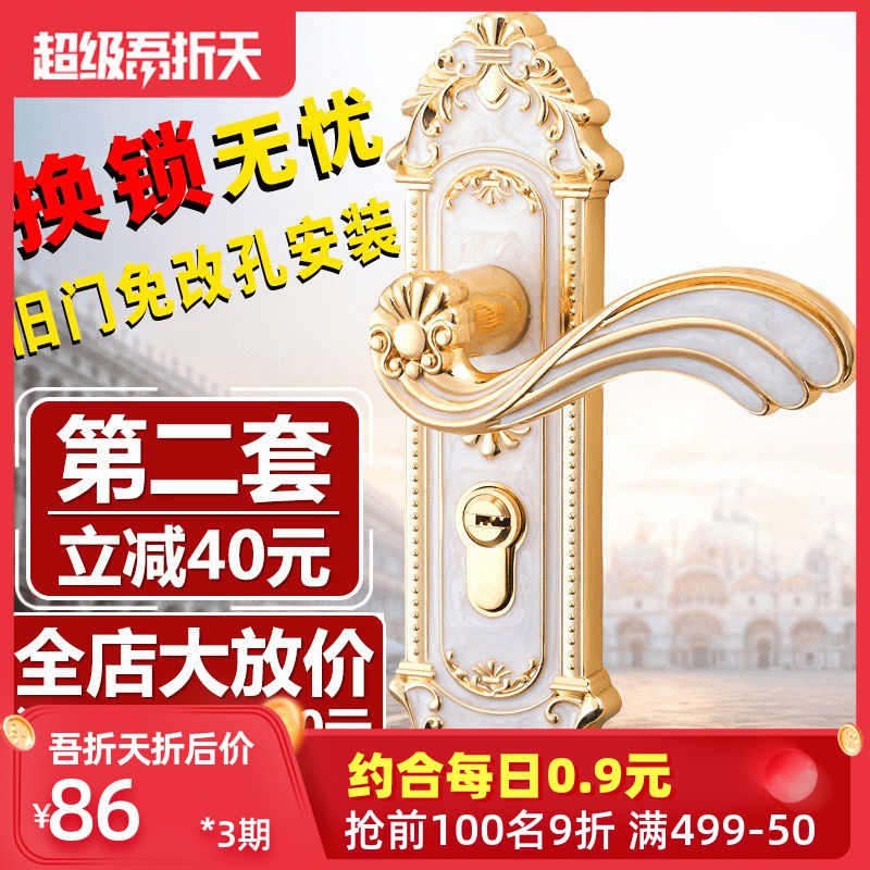 欧式门锁室内卧室房间门锁具家用房门锁卫生间通用型静音木门把手