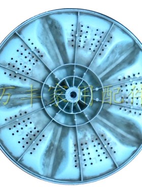 志高XQB65-3070F洗衣机波轮 水叶 转盘 底盘 35.5CM 11齿