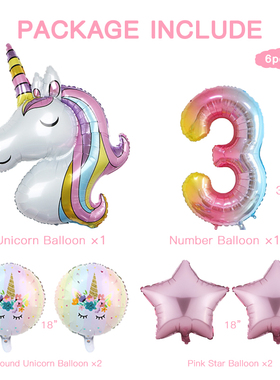 极速6pcs Rainbow Gradient Unicorn Party Balloon 32 inch Numb