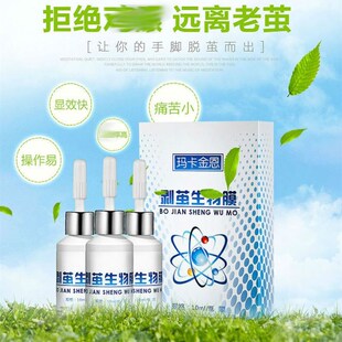 极速老茧硬皮神器脚茧软化剂去除脚底胼胝脚垫膏手上厚皮死皮茧子