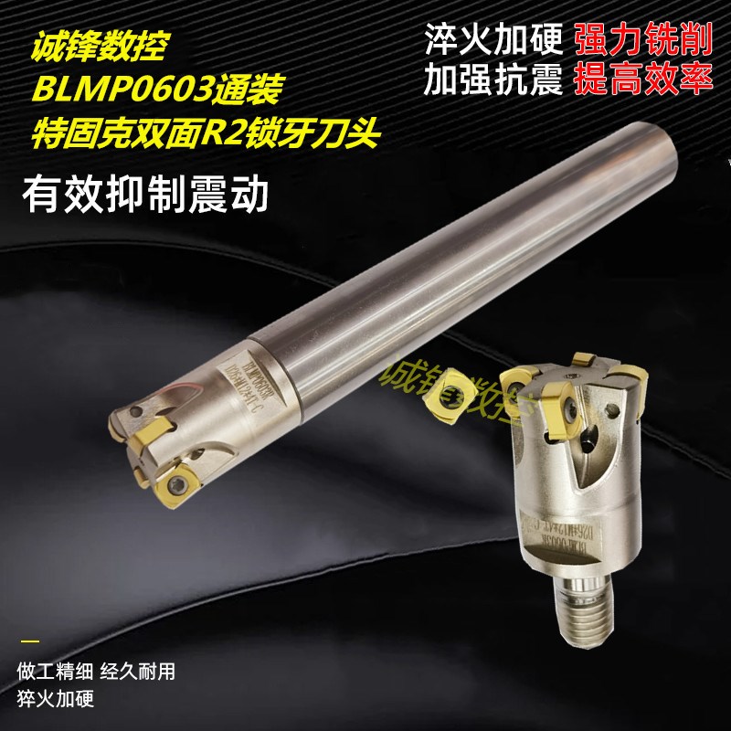 锁牙刀头BLMP0603R快进给双面铣刀粒铣刀片钨钢刀杆与特固克通装