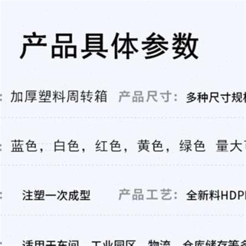 新品周转箱长方形加厚塑料收纳箱餐具整理五金大物料盒工业物流品