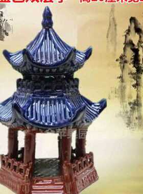 极速大型假山 摆件 上水石 假山盆景饰物 陶瓷双层亭 六角亭 装饰