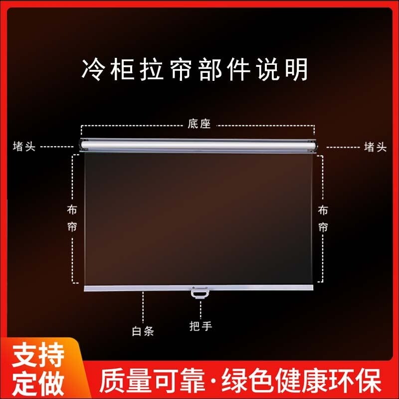 极速新款保温透明帘子柜柜冷柜卷帘手拉风幕夜幕帘熟食超市冰箱保