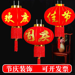 欢度国庆灯笼国庆氛围布置户外防水铁口红企业工厂酒店大门口挂件