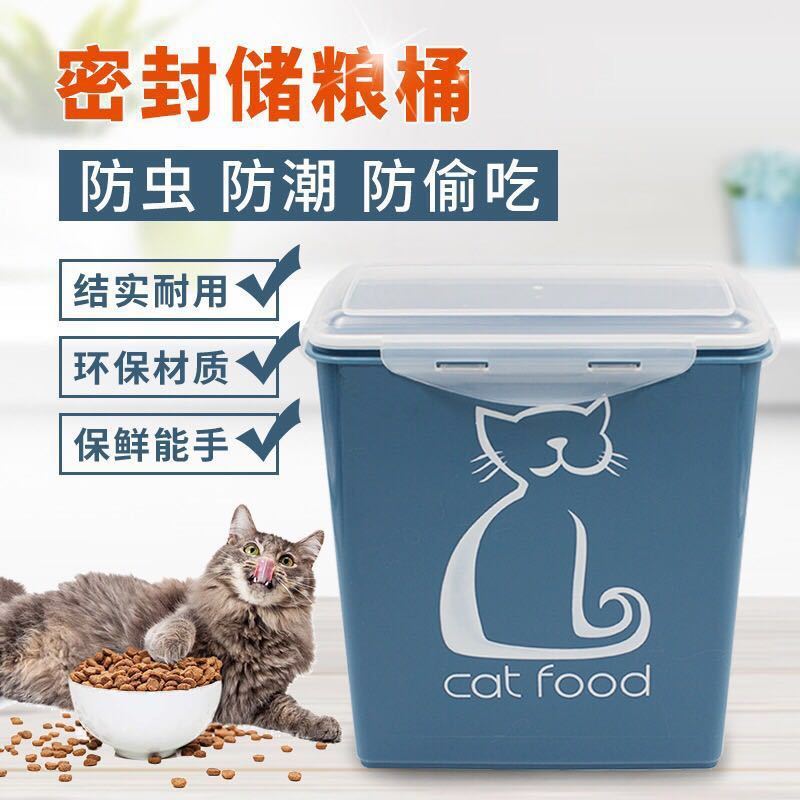 宠物储粮桶猫粮桶大容量密封桶防潮猫粮储存罐可装猫咪零食狗食桶