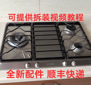 SMEG配件 smeg斯麦格燃气灶点火脉冲FZ4点火器脉冲点火针微动开关