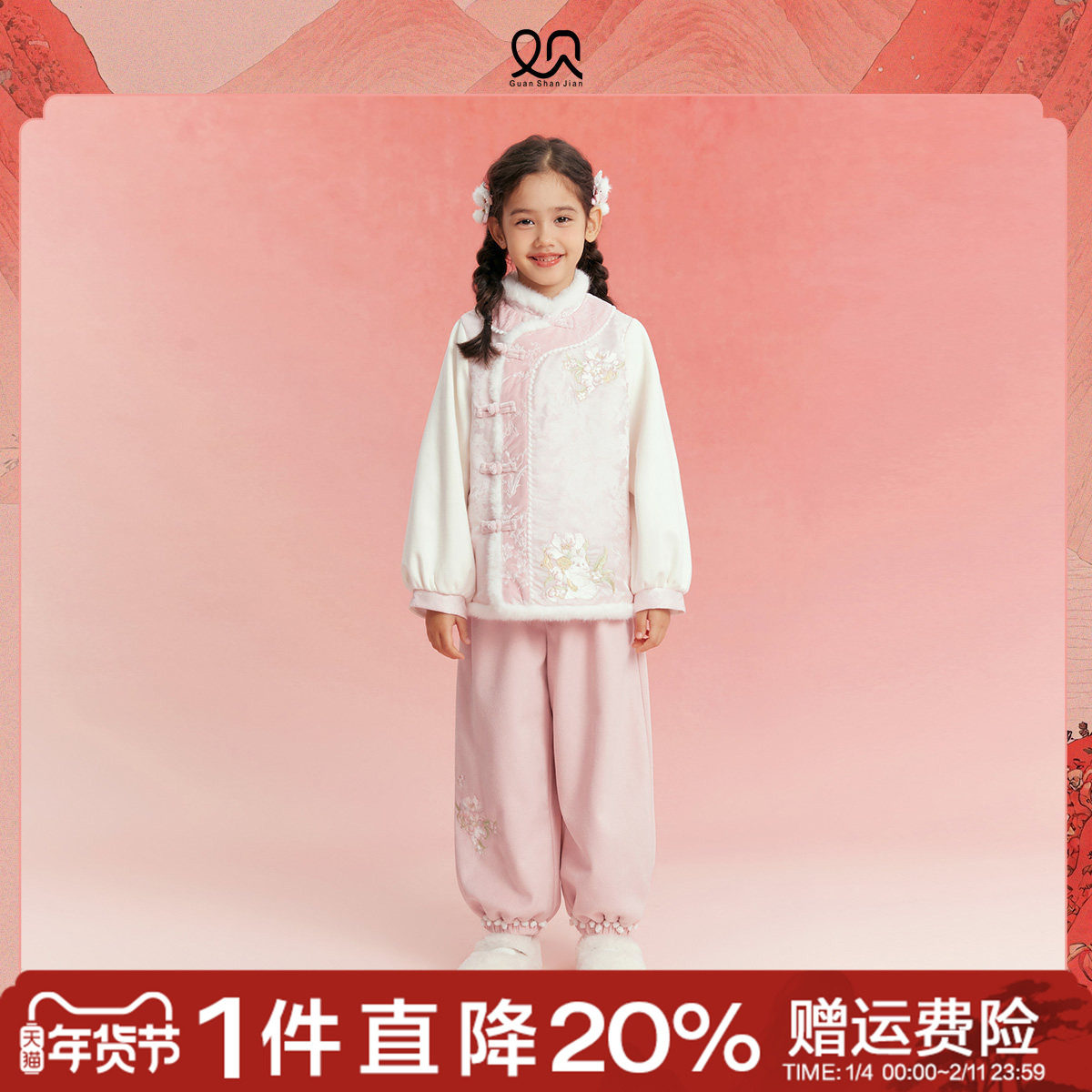 观山见笛莎联名童装女童国风拜年服冬新款儿童新中式加绒外套裤子,童装/婴儿装/亲子装,普通外套,淘宝优惠券,粉丝福利购,淘宝优惠卷