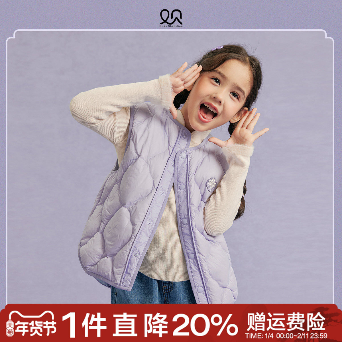 观山见笛莎联名童装女童双面穿羽绒马甲秋冬儿童国风背心保暖上衣,童装/婴儿装/亲子装,羽绒马甲,淘宝优惠券,粉丝福利购,淘宝优惠卷