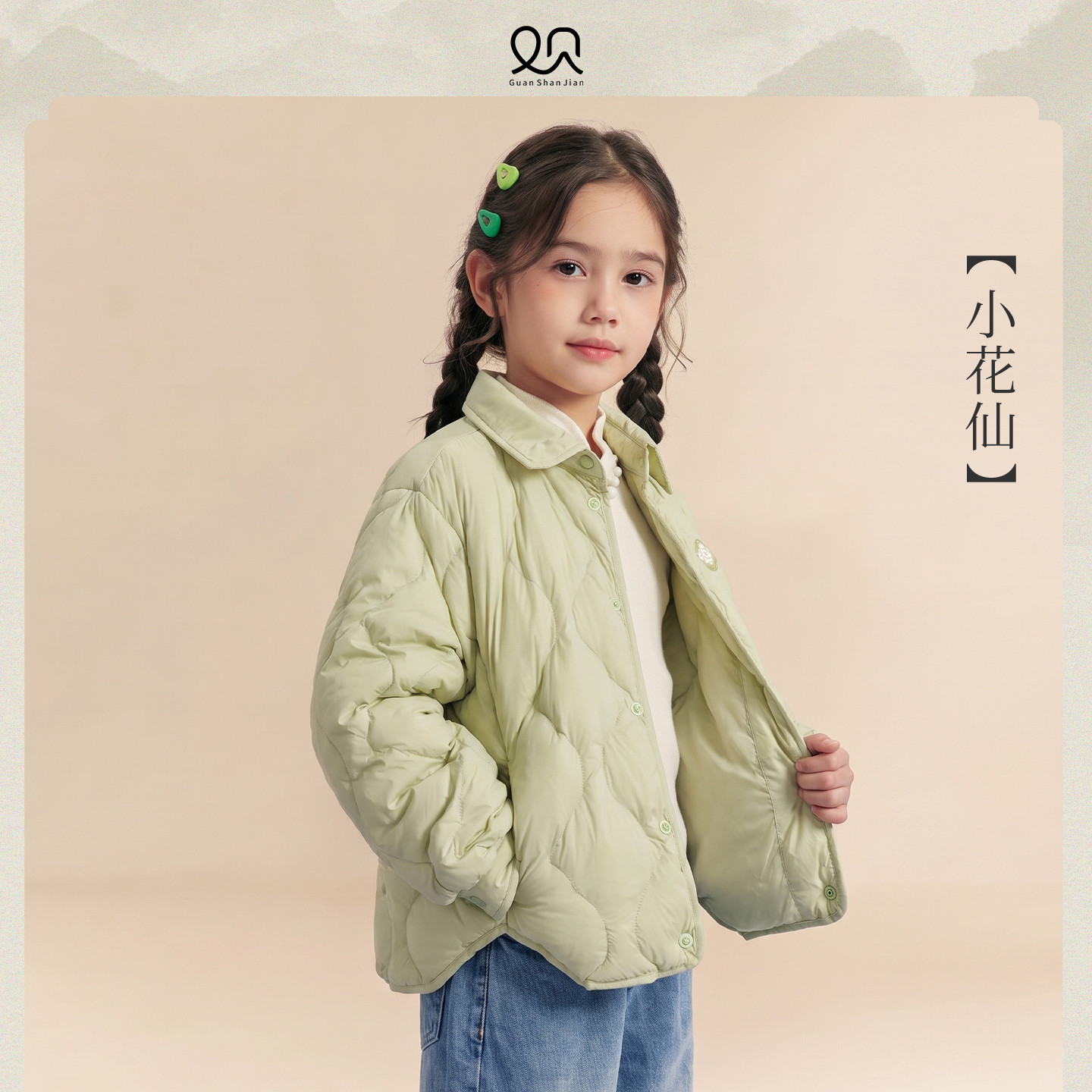 观山见笛莎联名女童轻薄三防羽绒服秋冬新款国风外套儿童保暖上衣