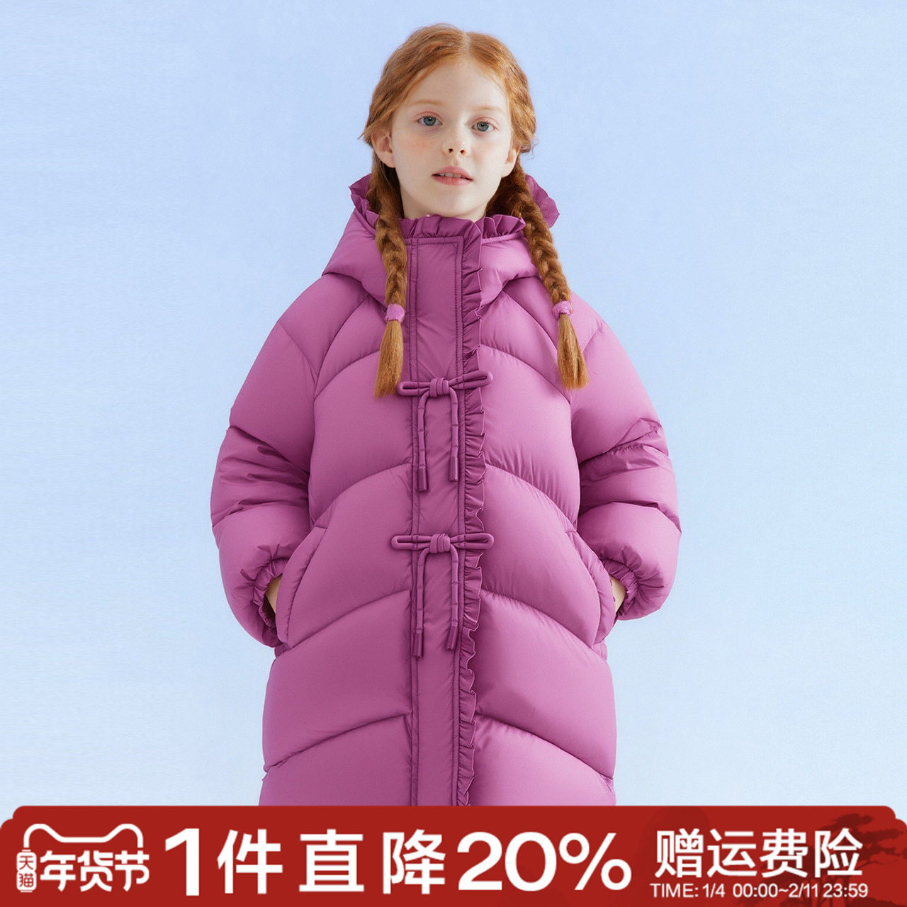 观山见笛莎联名儿童女童三防连帽中长羽绒服冬季新款国风保暖外套,童装/婴儿装/亲子装,羽绒服,淘宝优惠券,粉丝福利购,淘宝优惠卷