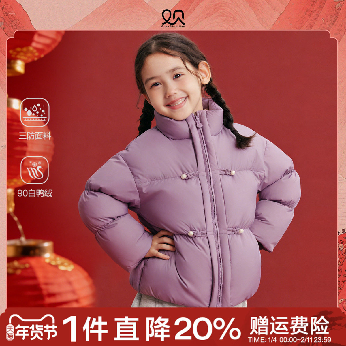 观山见笛莎联名女童三防立领羽绒服冬季新款儿童国风盘扣保暖外套,童装/婴儿装/亲子装,羽绒服,淘宝优惠券,粉丝福利购,淘宝优惠卷