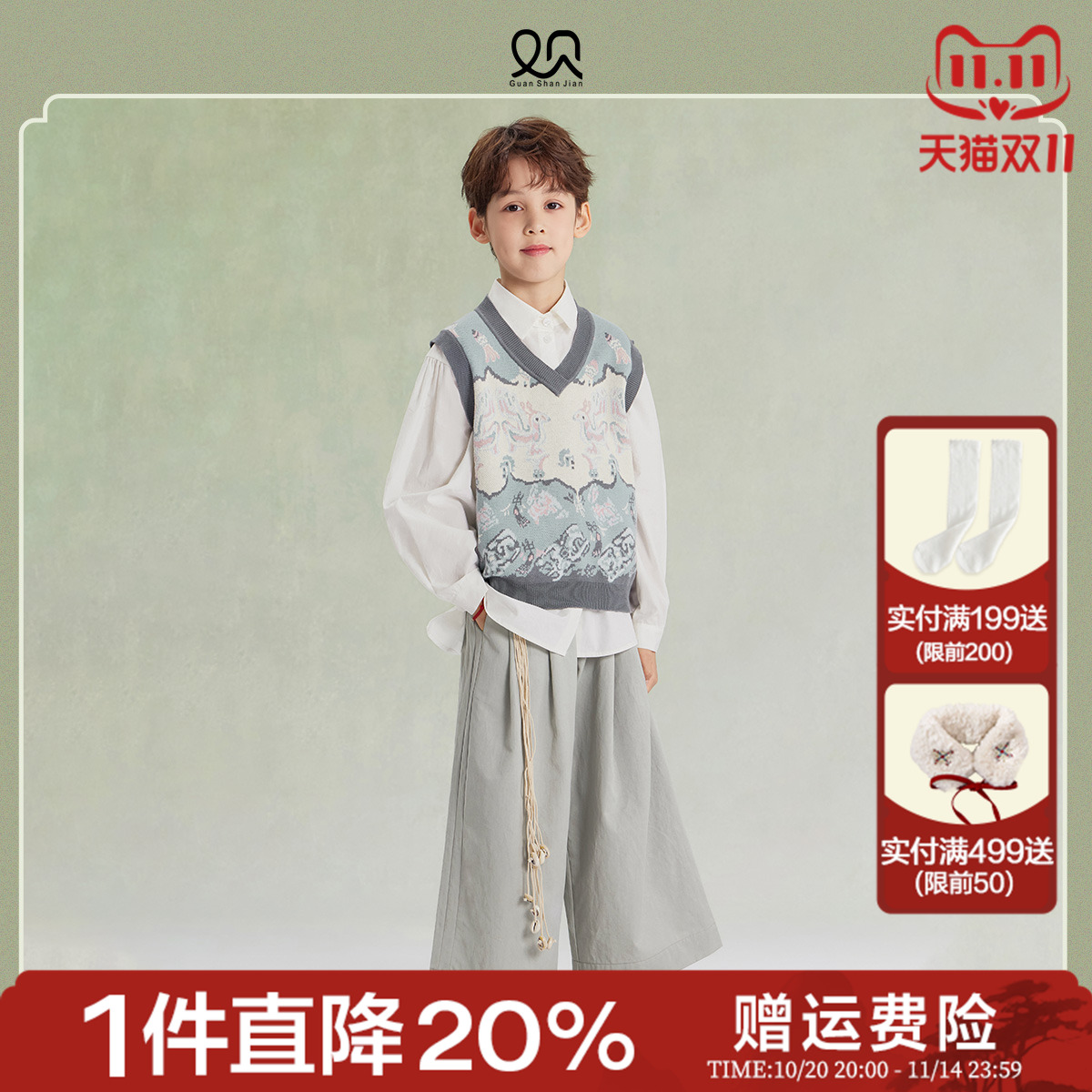 观山见男女童针织马甲秋季新品