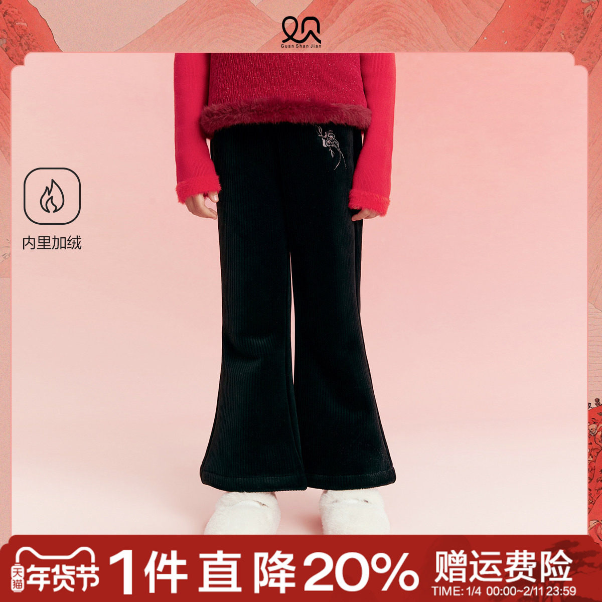 墨棠|观山见笛莎联名儿童阔腿裤女童25冬季黑色休闲裤显瘦喇叭裤,童装/婴儿装/亲子装,裤子,淘宝优惠券,粉丝福利购,淘宝优惠卷