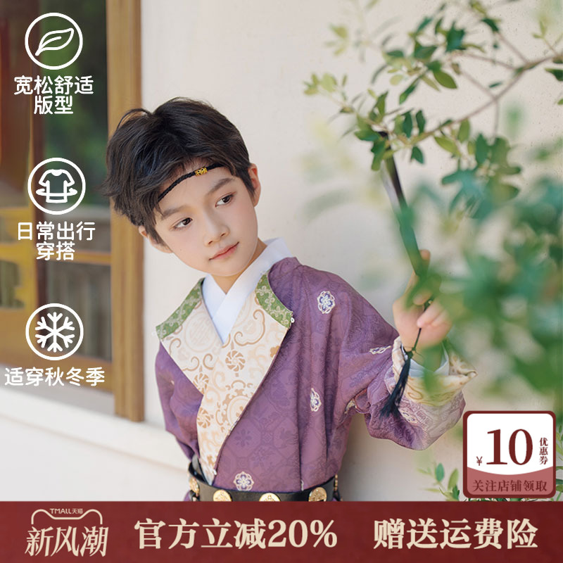 观山见童装儿童腰带圆领袍飞鱼服