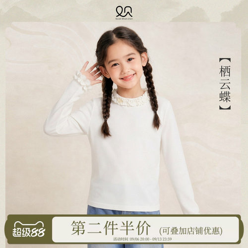 女童秋季长袖木耳边打底T恤