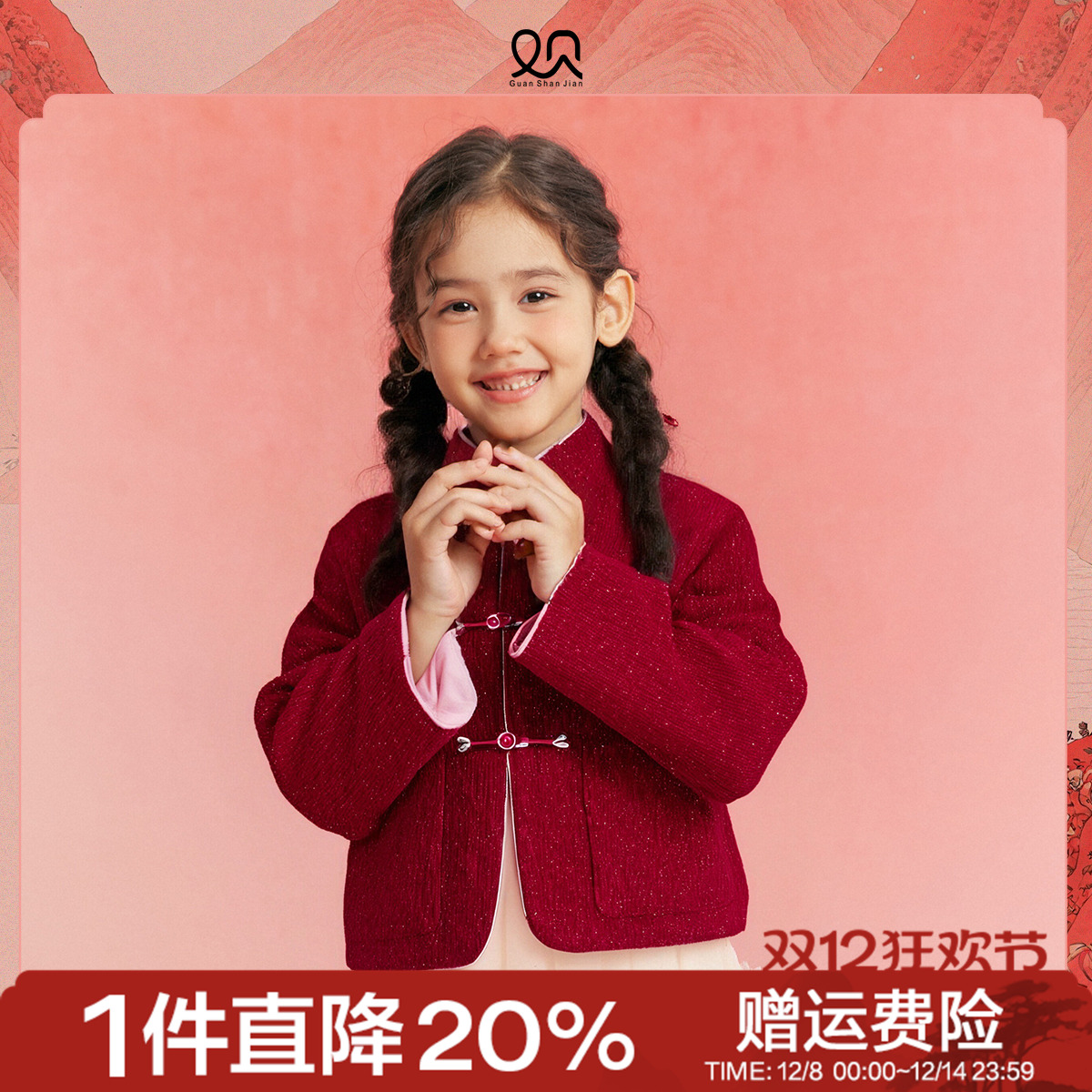 女童新中式红色外套拜年服国风