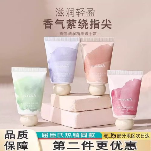 小胖墩护手霜香氛女正品
