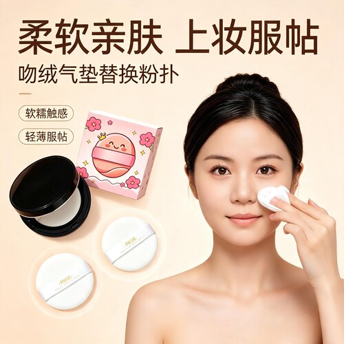 新款RUBYCELL干湿两用气垫软糯水滴粉扑服帖不卡粉可水洗粉底专用
