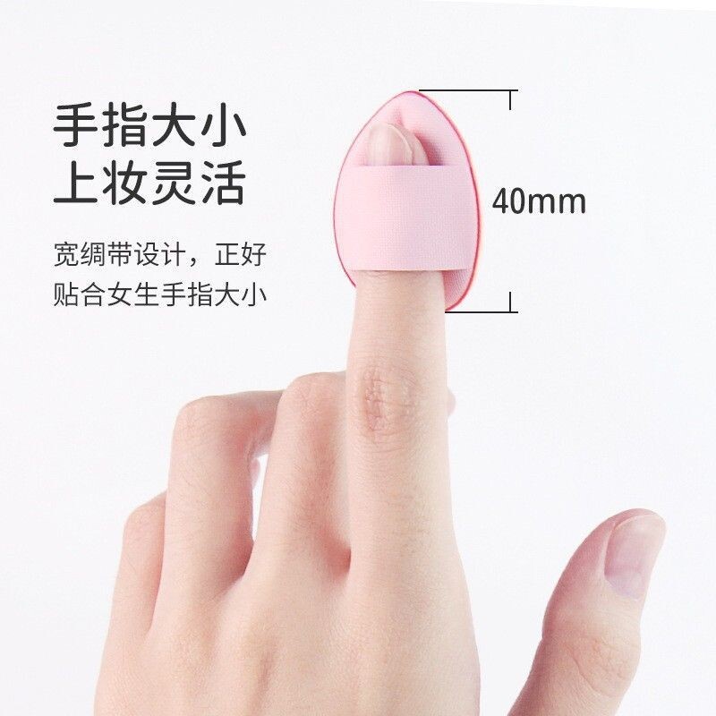 手指拇指小粉扑指腹粉扑尖头定妆小号指尖气垫mini遮瑕粉底液专用图片