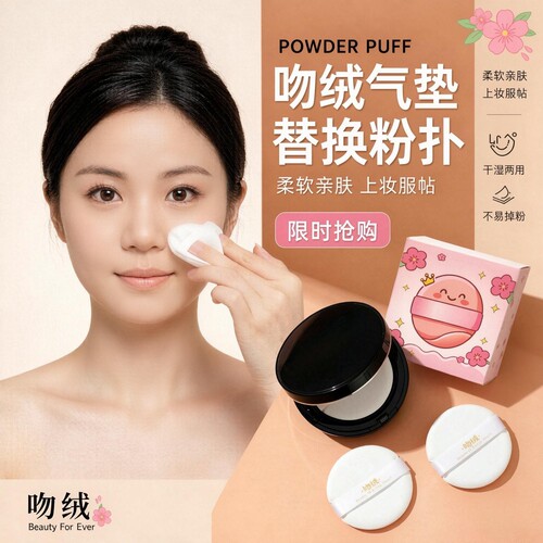 RUBYCELL气垫粉扑棉花糖粉扑超软刷粉扑不吃粉干湿两用粉底气垫