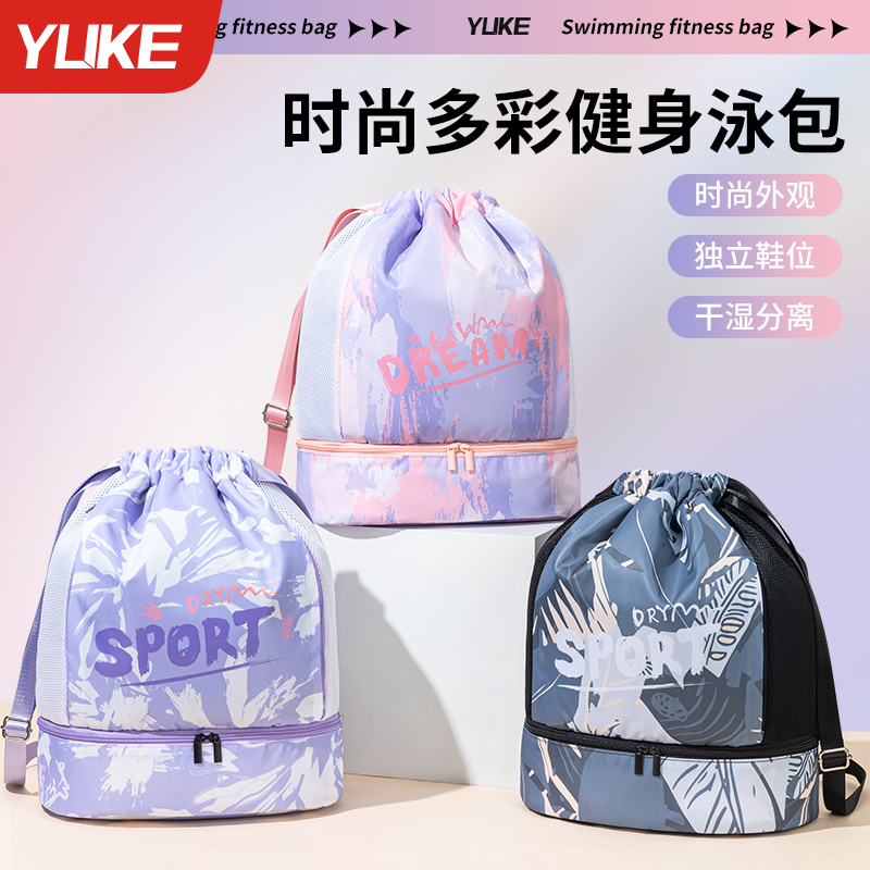 防水儿童游泳干湿分离收纳包沙滩背包
