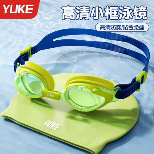 拒绝漏水高清防水防雾儿童泳镜