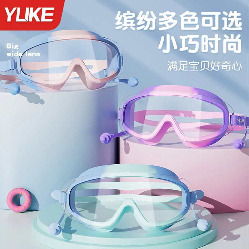 儿童泳镜大框不压眼防雾防水