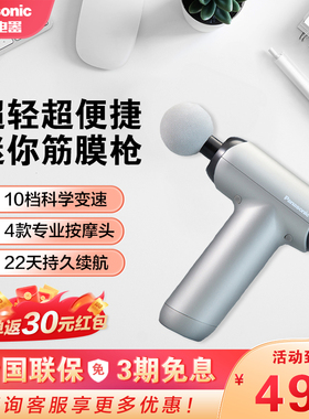 松下筋膜枪肌肉按摩器专业深层放松腰腿颈肩肌肉 mini筋膜枪RAD22