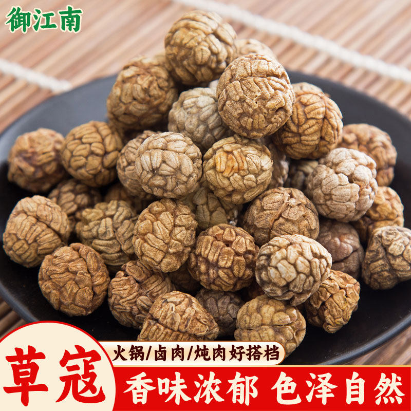 广西草蔻香料卤肉料干货草豆蔻草扣煲汤炖肉火锅香辛料老蔻调味料